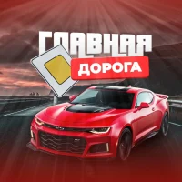 Главная Дорога в MAX