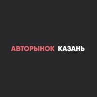 Авторынок.Казань.Татарстан.Купит ь, продать авто в MAX