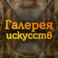 Галерея искусств в MAX