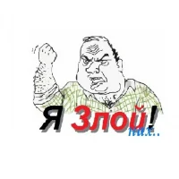 Я ЗЛОЙ! (Дискуссионный клуб) в MAX