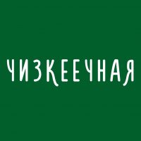 Чизкеечная • Киров • Чизкейки и кофе в MAX