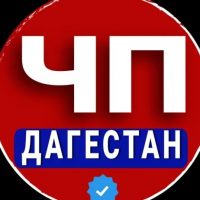 ЧП ДАГЕСТАН | ДТП | НОВОСТИ в MAX