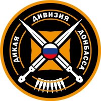 Дикая Дивизия Донбасса в MAX