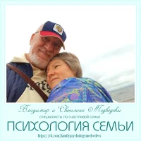 Психология семьи в MAX