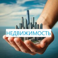 Недвижимость Красноярск. Продажа Покупка Аренда в MAX