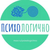 психологично | психология саморазвитие в MAX