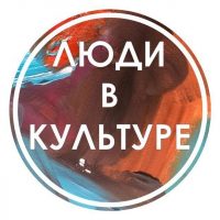Люди в Культуре | Вакансии в MAX