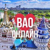 ВАО ОНЛАЙН МОСКВА в MAX