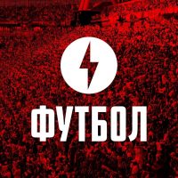Молния Футбол в MAX