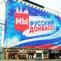 Донбасс - сердце России в MAX