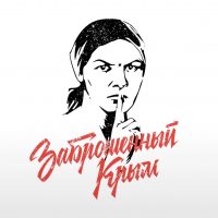 Заброшенный Крым в MAX