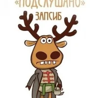 Подслушано [ Запсиб ] Новокузнецк в MAX