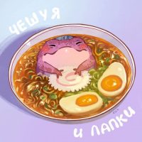 чешуя и лапки в MAX