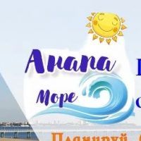 Анапа Море.Отдых и экскурсии в Анапе в MAX