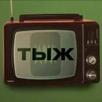 Тыжпрограммист в MAX