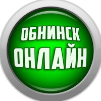 Обнинск ОНЛАЙН в MAX