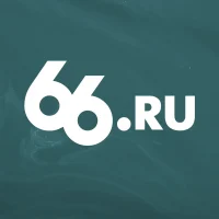 66.RU | Новости из Екатеринбурга в MAX