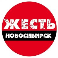 Жесть Новосибирск в MAX