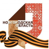 МФЦ Новгородской области в MAX