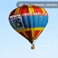 «Республика Башкортостан» | resbash.ru в MAX