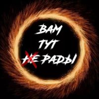 Вам тут не рады в MAX