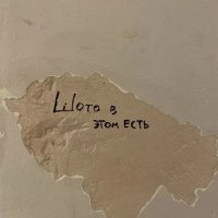 Эхо улиц в MAX