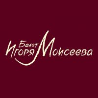 Балет Игоря Моисеева в MAX