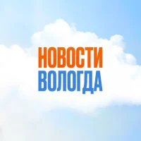 Новости Вологда в MAX