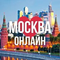 МОСКВА ОНЛАЙН в MAX
