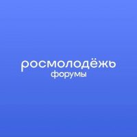 росмолодёжь.форумы в MAX