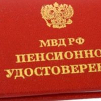 Пенсионер МВД РФ в MAX