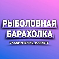 Рыболовная Барахолка в MAX