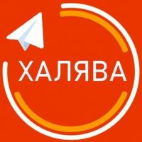 ХАЛЯВА | ПРОМОКОДЫ | СКИДКИ И АКЦИИ в MAX