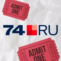 Без повода | Афиша 74.RU | Челябинск в MAX