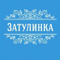 Затулинка в Нск | Кировский в MAX