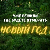 Подслушано Где отдохнуть в Челябинске отдых в MAX