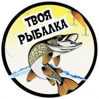 Твоя рыбалка в MAX