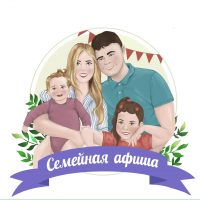 Семейная афиша Томск. Куда пойти с детьми в MAX