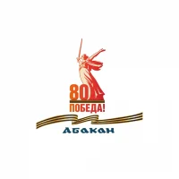 Абакан официальный в MAX