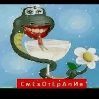 "СмEхOтEрAпИя" - ТаБлЕтКа ПоЗиТиВа...))) в MAX