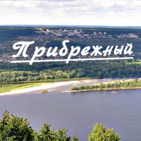 Прибрежный в MAX