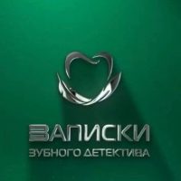 Записки зубного детектива в MAX