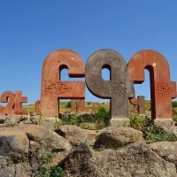 Армянский язык | Армения в MAX