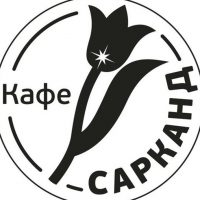 Кафе Сарканд в MAX