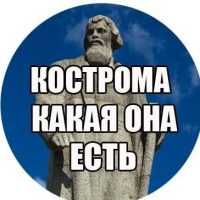 Кострома какая она есть. События 44. в MAX