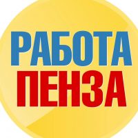 Работа в Пензе в MAX