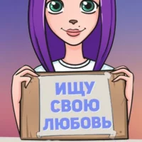 Артёмовский Найди Меня в MAX