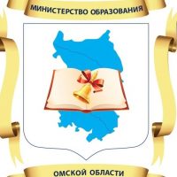 Министерство образования Омской области в MAX