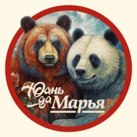 Юань Да Марья в MAX