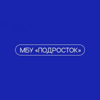 Объединение "Подросток" Казань в MAX
